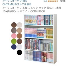木製ラックの画像