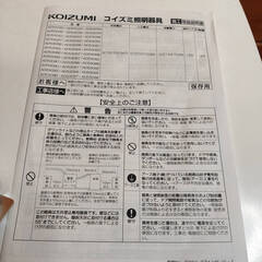 【中古動作未確認美品】KOIZUMI　LEDダウンライト　AD53095の画像