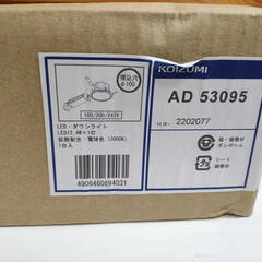 【中古動作未確認美品】KOIZUMI　LEDダウンライト　AD53095の画像