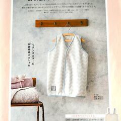 【未開封未使用品】MARLMARLあったかフリーススリーパー　雑誌初めてのひよこクラブ付録の画像