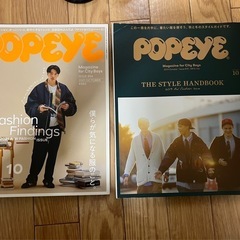 ポパイ　POPEYE 2冊セット