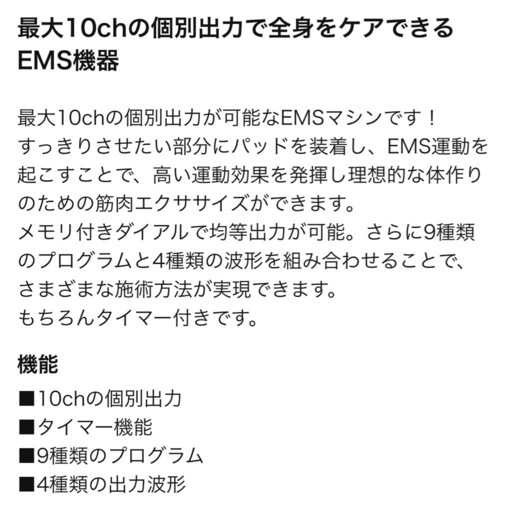 ハイパーEMSプロIB-9116 エステ業務用EMS