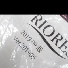 リオレス　ボディーシェイカーフィット　ブルブル振動マシン　　　の画像