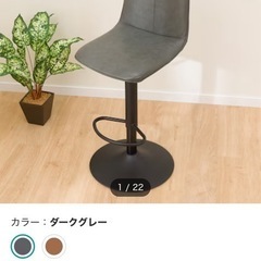 【受け渡し予定済み】カウンターチェア　二脚セット　ニトリの画像