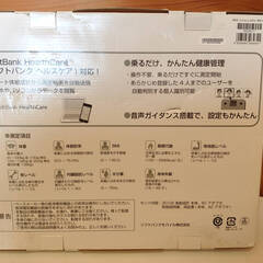 【中古動作確認品】SoftBank　スマート体組成計　301SIの画像