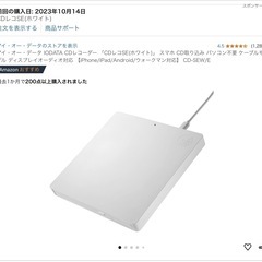 新品　アイ・オー・データ  スマートフォン用CDレコーダー 「C...