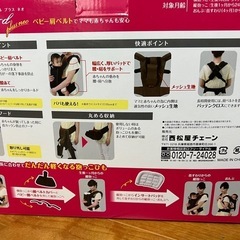 抱っこ紐の画像