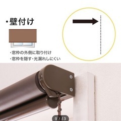 ロールカーテン