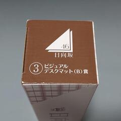 日向坂46 デスクマット ローソンくじの画像