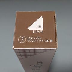 日向坂46 デスクマット ローソンくじの画像
