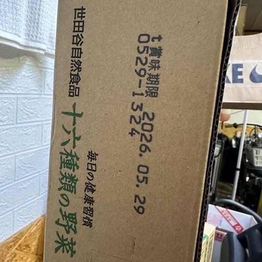 96本　◼️世田谷自然食品◼️十六種類の野菜◼️ 野菜ジュース