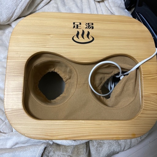 足湯