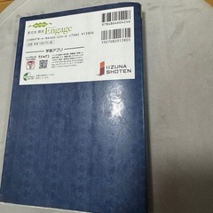 engage（エンゲージ）　英文法・語法の画像