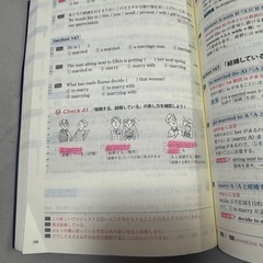 engage（エンゲージ）　英文法・語法の画像