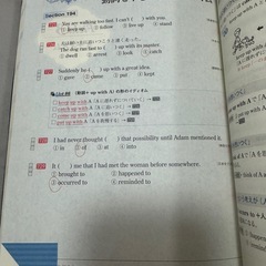 engage（エンゲージ）　英文法・語法の画像