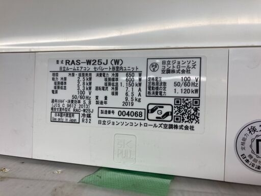 日立 8畳用 ルームエアコン - 業務用エアコン激安販売Ｓｈｏｐ