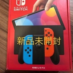 新品未開封 Nintendo Switch 有機ELモデル