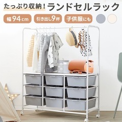 収納　ラック　子供　キッズの画像