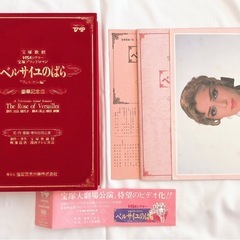 宝塚歌劇 ベルサイユのばら フェルゼン編 VHS 豪華記念版の画像