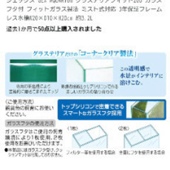GEX AQUARIUM グラステリアフィット200 の画像