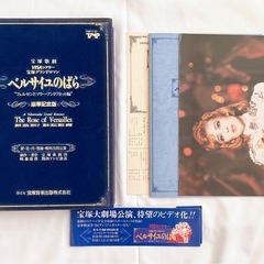 宝塚歌劇 ベルサイユのばら フェルゼンとマリー・アントワネット編 VHSの画像
