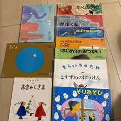 絵本　11冊