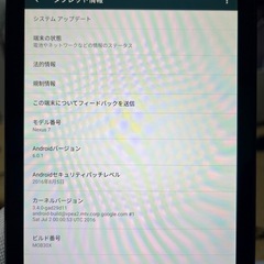 ASUS タブレット nexus 7 androidの画像
