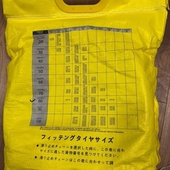 タイヤチェーン
の画像