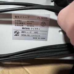 電気ストーブの画像