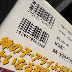 バキ範馬刃牙刃牙道バキ道全巻セットの画像
