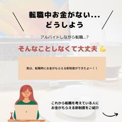 💻WEBマーケター💻　完全在宅／ダブルワーク可能／ノルマ無し