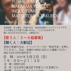 ビッグ４拓郎陽水みゆき由実 リスペクトライブ 3/2