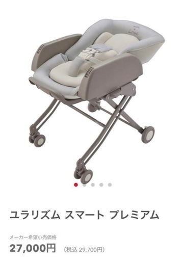美品　プレミアム　バウンサー　ハイローチェア