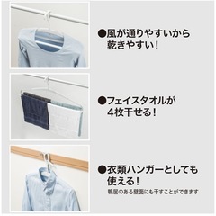 ニトリ 伸縮バスタオルハンガー 4本の画像