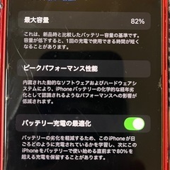 決まりました🙇　iPhone12 miniの画像