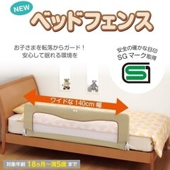 ベットフェンス　日本育児の画像