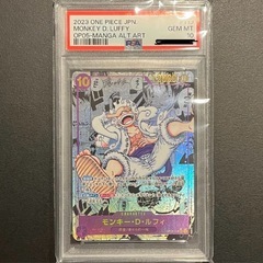 ワンピース コミパラ ルフィ PSA10 新品未開封 新時代の主役