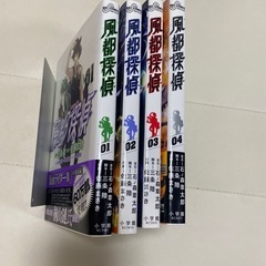 風都探偵　1巻〜4巻