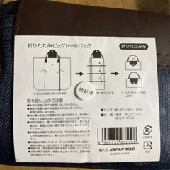 折りたたみトートバッグの画像
