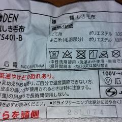 KODEN電気敷毛布 VWS401-Bの画像