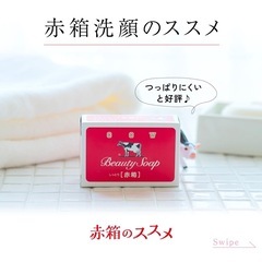 【オンライン決済】牛乳石鹸と泡立てネット×10個の画像