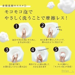 【オンライン決済】牛乳石鹸と泡立てネット×10個の画像
