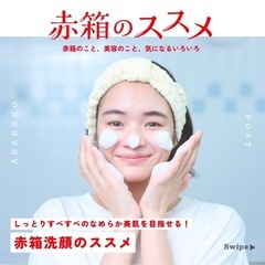 【オンライン決済】牛乳石鹸と泡立てネット×10個の画像