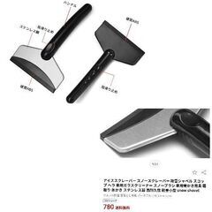 車用/アイススクレーパー（新品）の画像