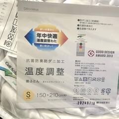  ニトリ -  掛け布団 (シングル) 温度調整の画像