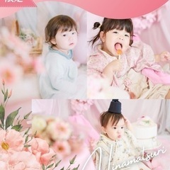 【二子玉川】ホワイトデー&ひな祭りカメラマン撮影会 - ワークショップ