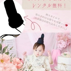 【二子玉川】ホワイトデー&ひな祭りカメラマン撮影会 − 東京都