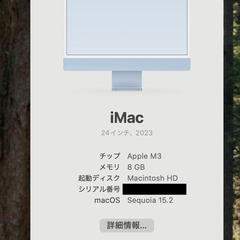 早い者勝ち！【24インチ iMac ブルー】Apple M3 8コアCPU&8コアGPUチップ搭載✨の画像