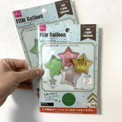 未使用バルーン