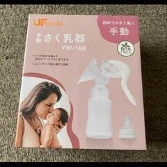 搾乳器 手動搾乳器
